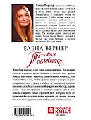 Ты – моя половинка - 1