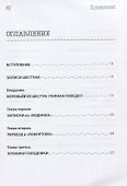 Непокорный арестант. Часть 1 - 1