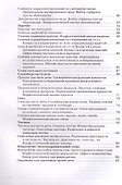 Русский язык. 7 класс. Разноуровневые задания - 2