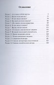 Смысл жизни и смерти. Жизнь после смерти - 1