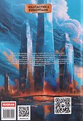 Каждому свое. Часть 3: Испытание на прочность - 1