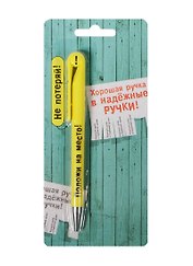 АРТ ДИЗАЙН Подарочный набор: Открытка с ручкой 0701.051