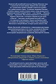 Большая Книга Джунглей - 1