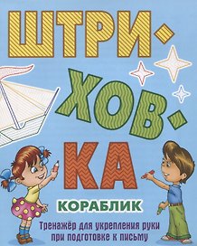 Кораблик