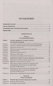 Комментарий к Уголовному кодексу Российской Федерации. В 3 томах. Том 1 - 1