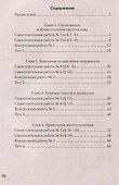 Геометрия. 9 класс. Самостоятельные и контрольные работы - 1