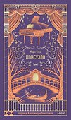 Консуэло. Том 1. Вечные истории - 0