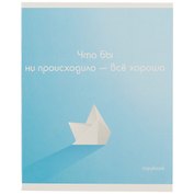 Тетрадь в клетку Listoff, "Фраза дня", 48 листов, в ассортименте