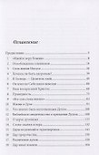 Бесконечно растущая вера. - 1