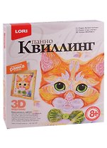 Набор для творчества LORI Квиллинг. Панно "Рыжий котенок" Квл-026