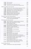 Русский язык. 5-9 классы. Теория. Углубленное изучение. Учебник - 2