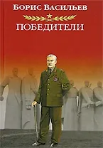 Победители