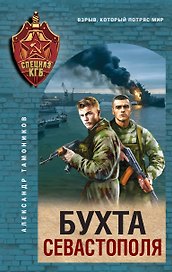 Бухта Севастополя