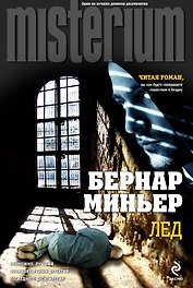 Лед