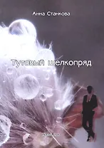 Тутовый шелкопряд.