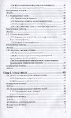 Алгебра и теория чисел. Группы, кольца и поля 2-е изд., испр. и доп. Учебное пособие для академическ - 2