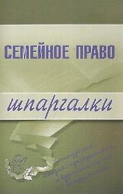 Прокуратура и прокурорский надзор.Шпаргалки