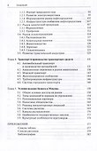 Стратегия выхода на рынок Мексики - 2