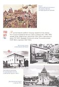 Нижегородский Кремль. Путеводитель - 2