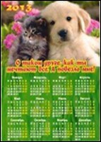 ФИЛЬКИНА ГРАМОТА Календарь-магнит 10*15см "Щенок с котенком"