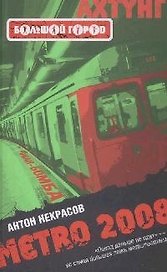 METRO 2008