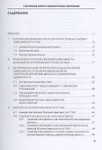 Генетические аспекты наркологических заболеваний: Монография - 1