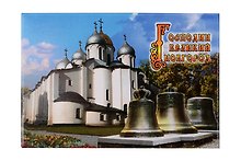 Магнит металл "Софийский Собор. Древние Колокола" (Великий Новгород) (02-28K15)