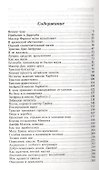 О всех созданиях - больших и малых: Рассказы - 1