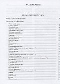 Громокипящий кубок. Ананасы в шампанском. Соловей. Классические розы - 1