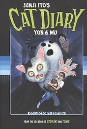Junji Itos Cat Diary: Yon & Mu Collectors Edition