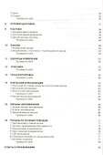 Деловые письма и E-mail: Учебно-практическое пособие - 1