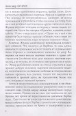 Путаница. Куприн А. - 2