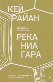 Река Ниагара
