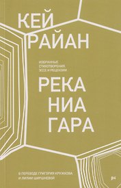 Река Ниагара