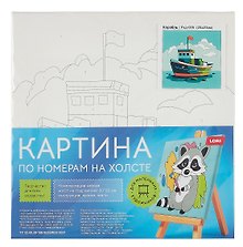 Картина-раскраска по номерам детская «Корабль», 20х20 см, холст на подрамнике, Lori