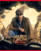 Тетрадь общая «Майор Гром. Игра», 48 листов в клетку, A5, в ассортименте - Майор Гром - 1