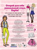 400 наклеек. Модные наряды - 1