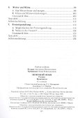 Немецкий язык. 9 класс. Практикум - 2