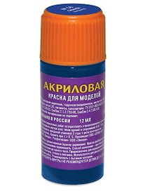 Краска акриловая для моделей №58, синяя, Звезда