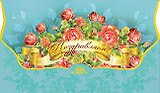 Открытка-Конверт для денег Поздравляем! [РЕ221-00005]
