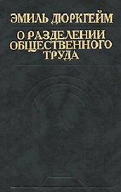 О разделении общественного труда