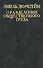 О разделении общественного труда - 0