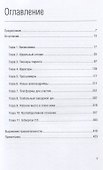 Викиномика. Как массовое сотрудничество изменяет все - 1