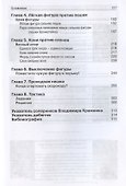Владимир Крамник. Школа современных шахмат - 2