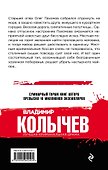 Адский рай - 1