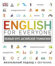 English for Everyone. Полный курс английской грамматики