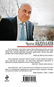 Голубые ангелы - 1