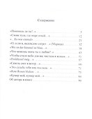 Поем Имре Кальмана. Рассказы о любви к оперетте - 1