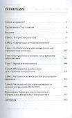 Руководство по контрацепции. 4-е издание - 1