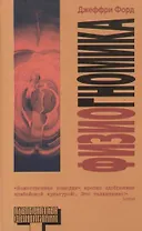 Физиогномика